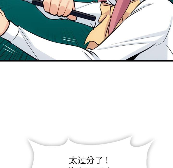 日本漫画大全乌全彩漫韩漫全集-6无删减无遮挡章节图片 