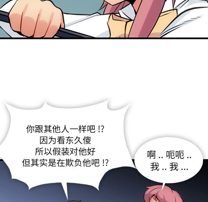 日本漫画大全乌全彩漫韩漫全集-6无删减无遮挡章节图片 