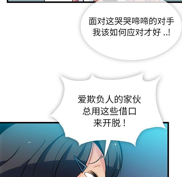 日本漫画大全乌全彩漫韩漫全集-6无删减无遮挡章节图片 