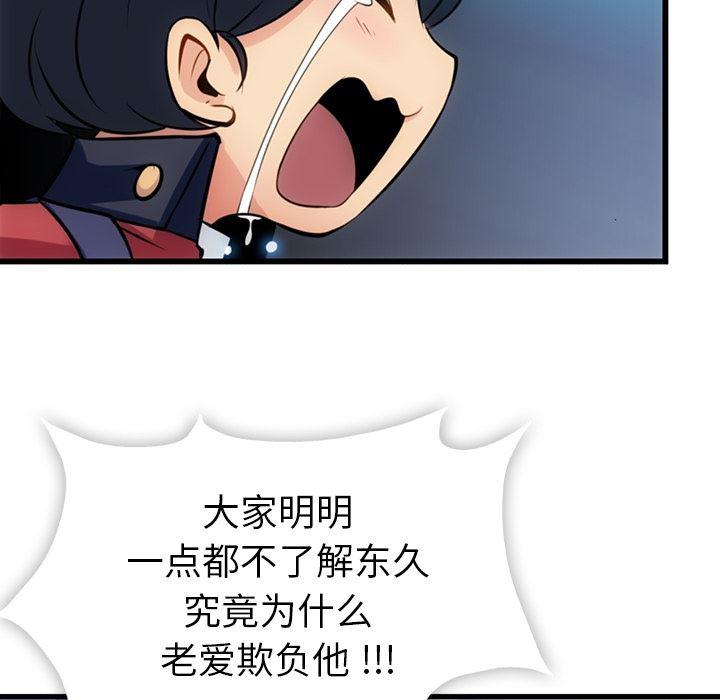 日本漫画大全乌全彩漫韩漫全集-6无删减无遮挡章节图片 