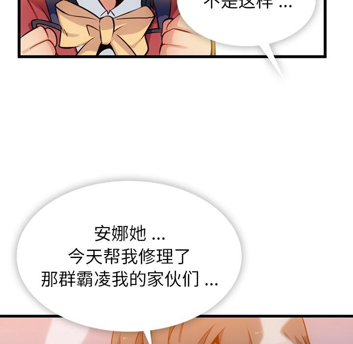 日本漫画大全乌全彩漫韩漫全集-6无删减无遮挡章节图片 