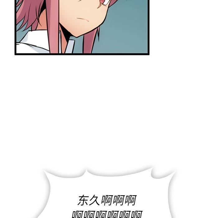 日本漫画大全乌全彩漫韩漫全集-6无删减无遮挡章节图片 