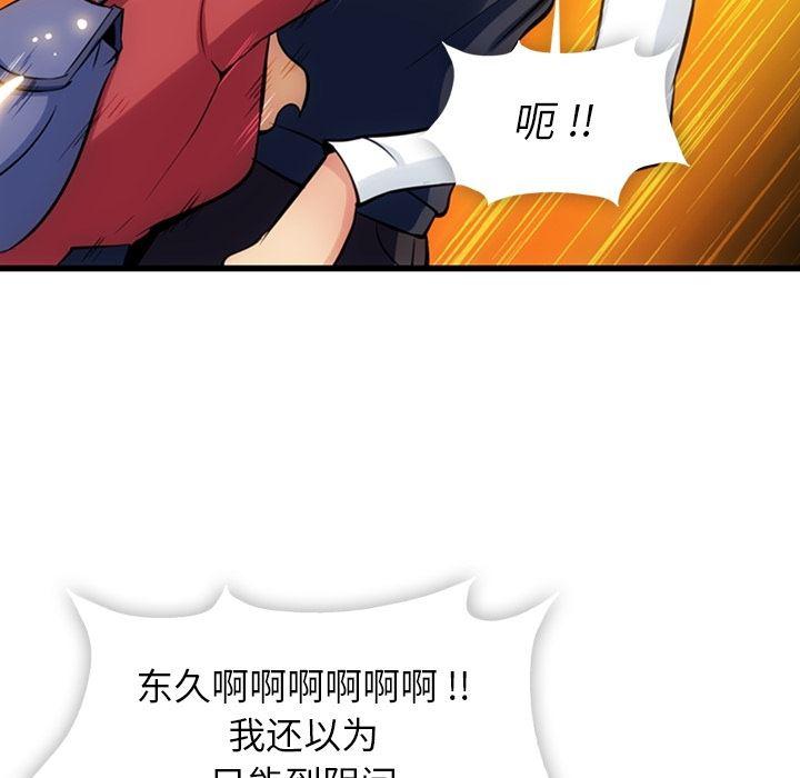 日本漫画大全乌全彩漫韩漫全集-6无删减无遮挡章节图片 