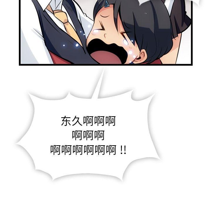 日本漫画大全乌全彩漫韩漫全集-6无删减无遮挡章节图片 