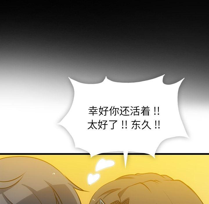 日本漫画大全乌全彩漫韩漫全集-6无删减无遮挡章节图片 