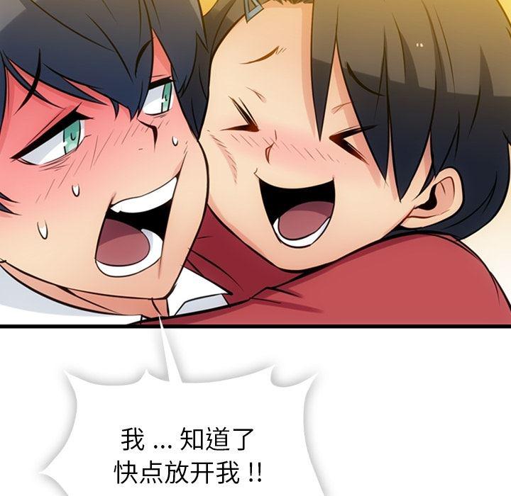 日本漫画大全乌全彩漫韩漫全集-6无删减无遮挡章节图片 