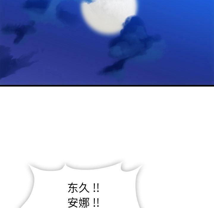 日本漫画大全乌全彩漫韩漫全集-6无删减无遮挡章节图片 