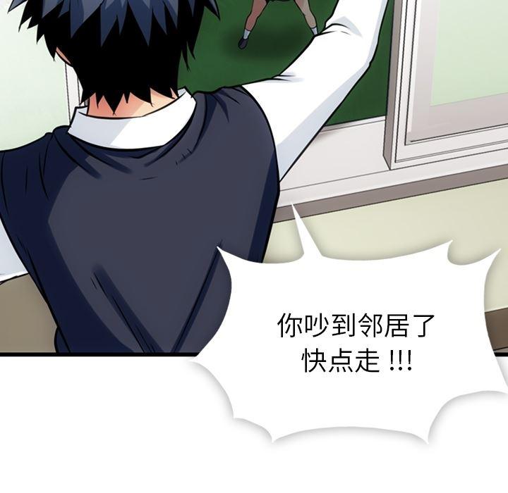 日本漫画大全乌全彩漫韩漫全集-6无删减无遮挡章节图片 