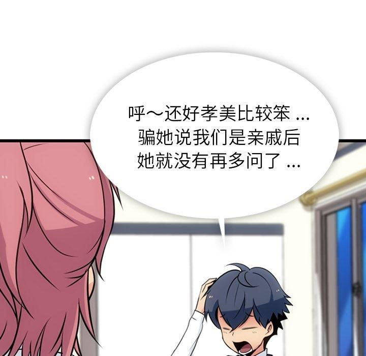 日本漫画大全乌全彩漫韩漫全集-6无删减无遮挡章节图片 