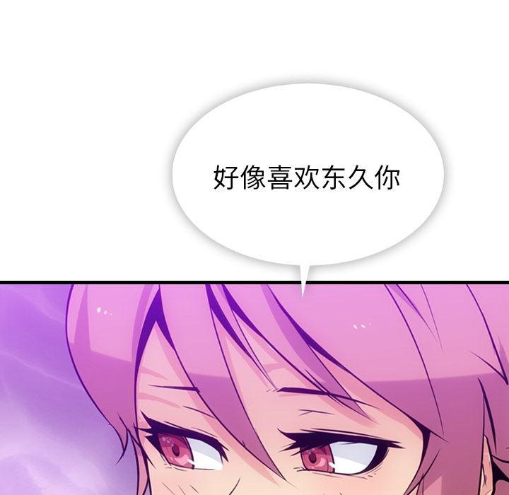日本漫画大全乌全彩漫韩漫全集-6无删减无遮挡章节图片 