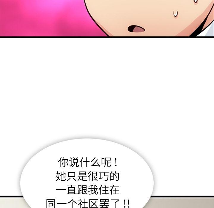 日本漫画大全乌全彩漫韩漫全集-6无删减无遮挡章节图片 