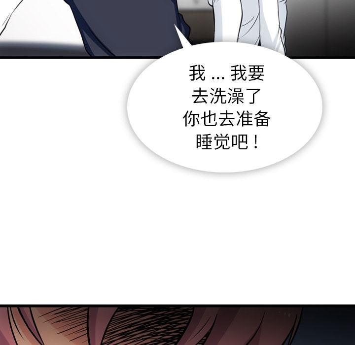 日本漫画大全乌全彩漫韩漫全集-6无删减无遮挡章节图片 