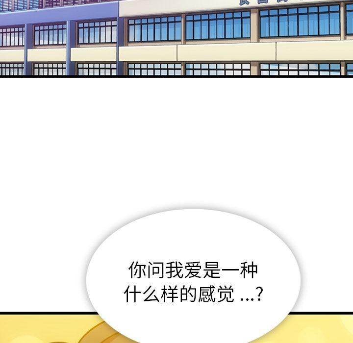 日本漫画大全乌全彩漫韩漫全集-6无删减无遮挡章节图片 