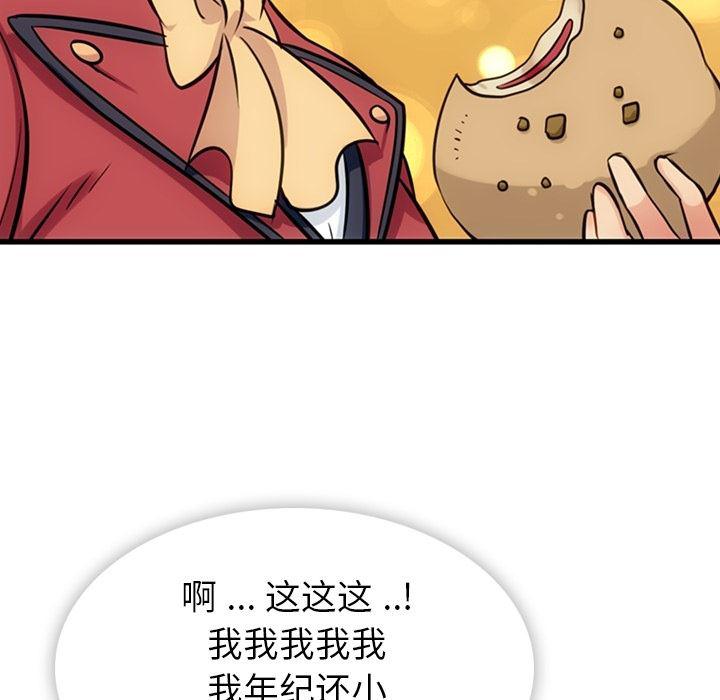 日本漫画大全乌全彩漫韩漫全集-6无删减无遮挡章节图片 