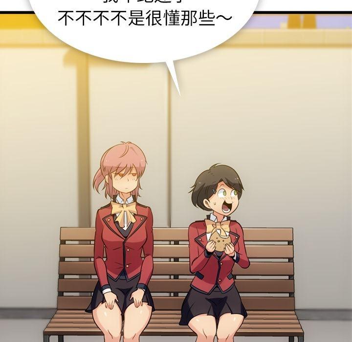 日本漫画大全乌全彩漫韩漫全集-6无删减无遮挡章节图片 