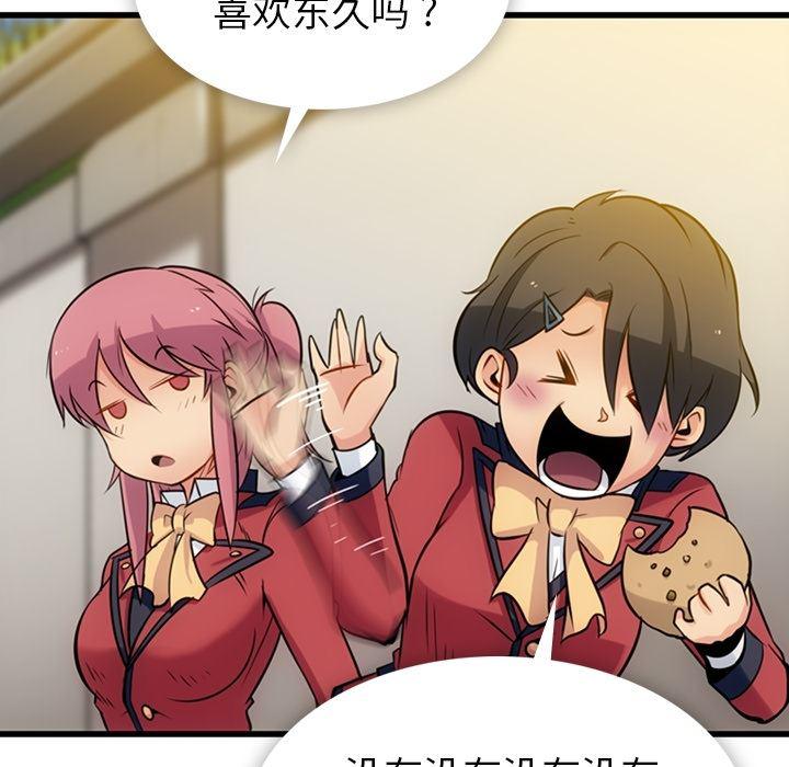 日本漫画大全乌全彩漫韩漫全集-6无删减无遮挡章节图片 