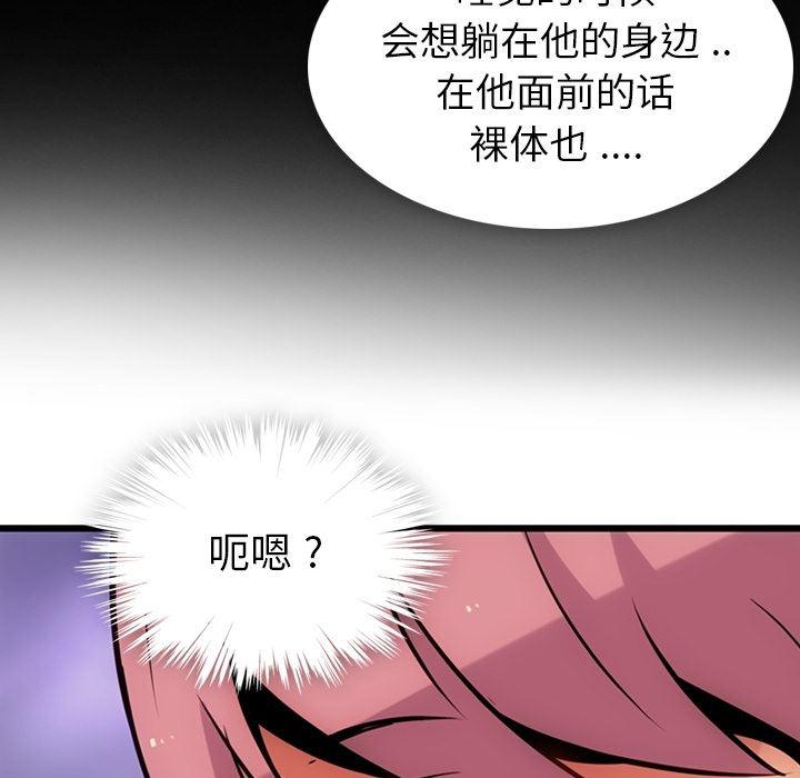 日本漫画大全乌全彩漫韩漫全集-6无删减无遮挡章节图片 