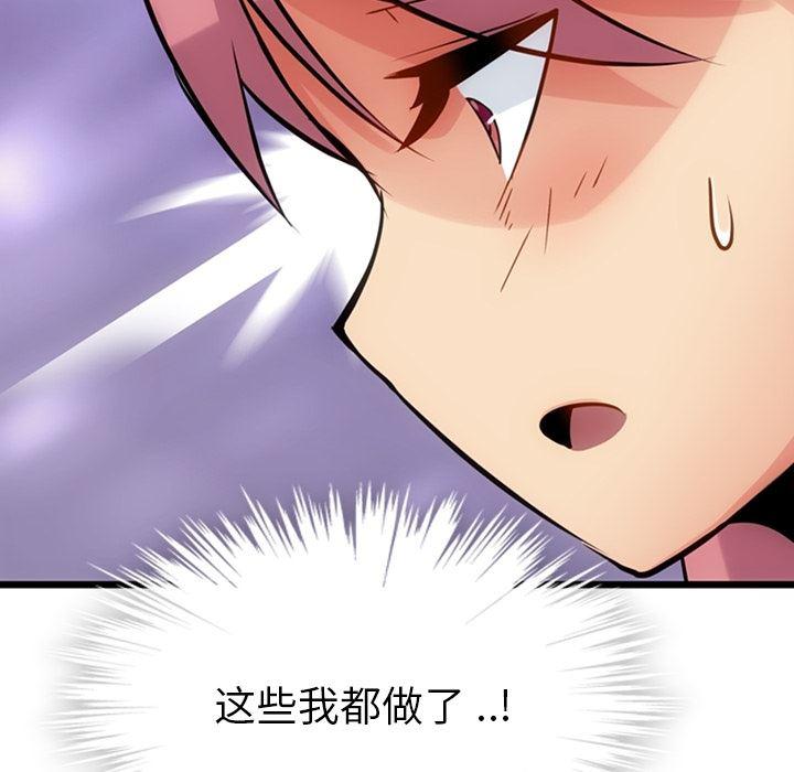 日本漫画大全乌全彩漫韩漫全集-6无删减无遮挡章节图片 