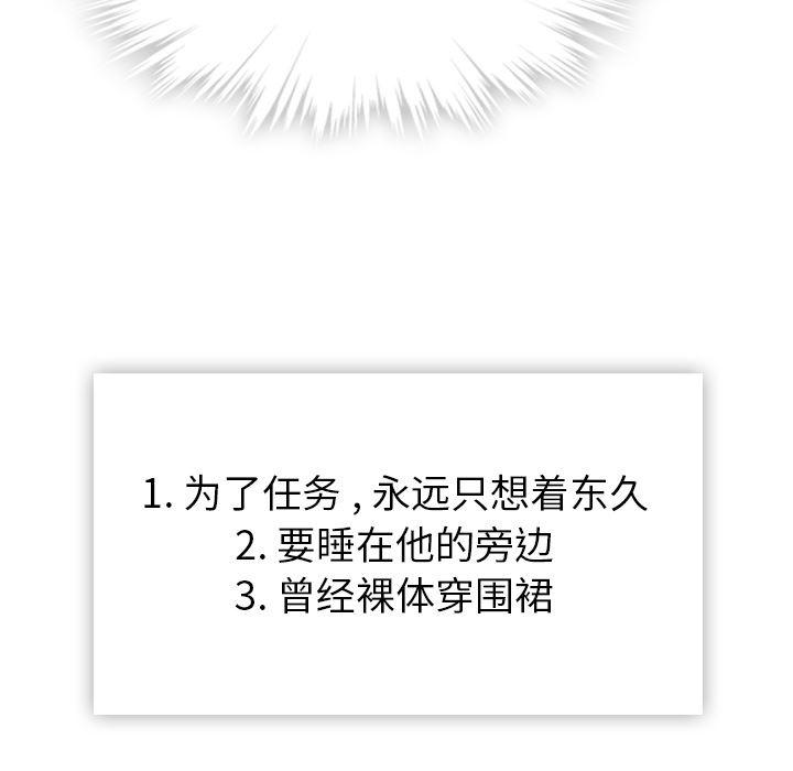 日本漫画大全乌全彩漫韩漫全集-6无删减无遮挡章节图片 