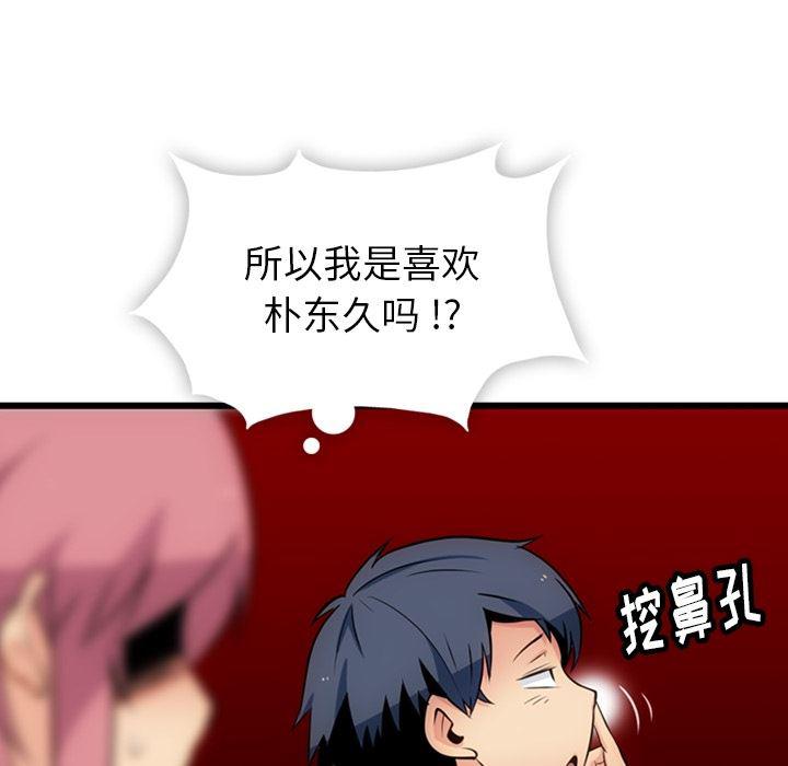 日本漫画大全乌全彩漫韩漫全集-6无删减无遮挡章节图片 