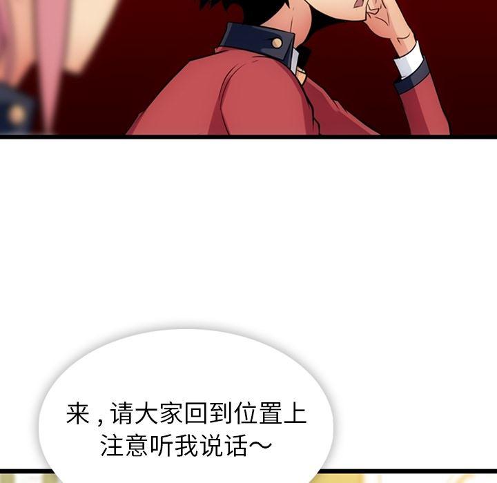 日本漫画大全乌全彩漫韩漫全集-6无删减无遮挡章节图片 
