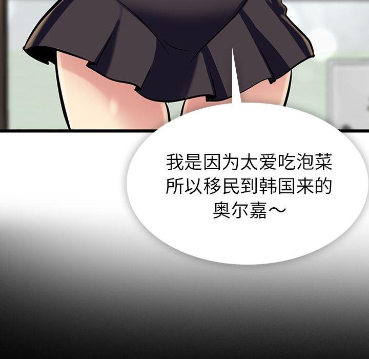 日本漫画大全乌全彩漫韩漫全集-6无删减无遮挡章节图片 