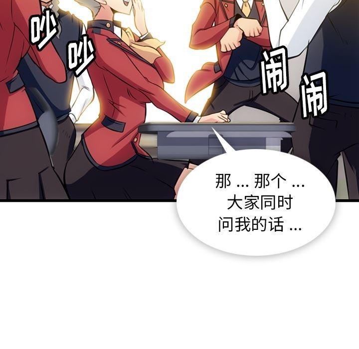 日本漫画大全乌全彩漫韩漫全集-7无删减无遮挡章节图片 