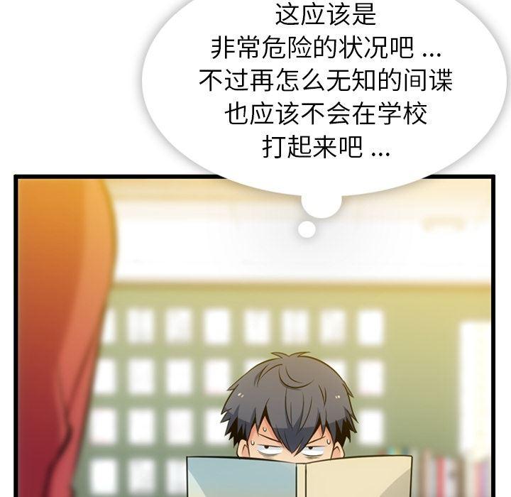日本漫画大全乌全彩漫韩漫全集-7无删减无遮挡章节图片 