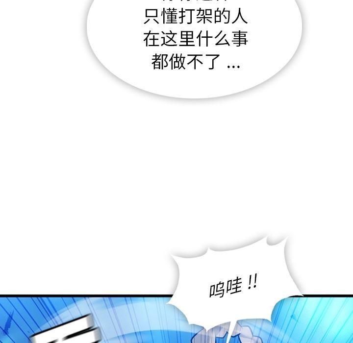 日本漫画大全乌全彩漫韩漫全集-7无删减无遮挡章节图片 