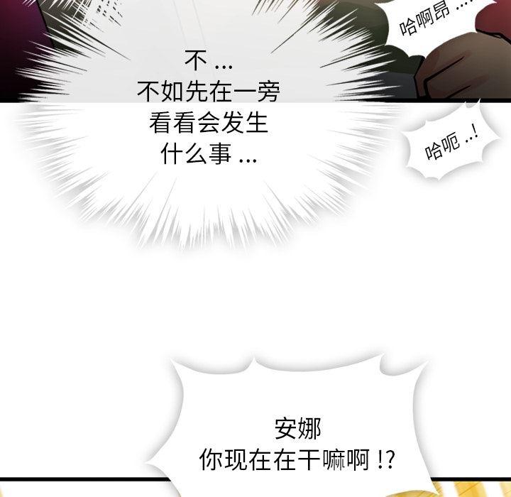 日本漫画大全乌全彩漫韩漫全集-7无删减无遮挡章节图片 