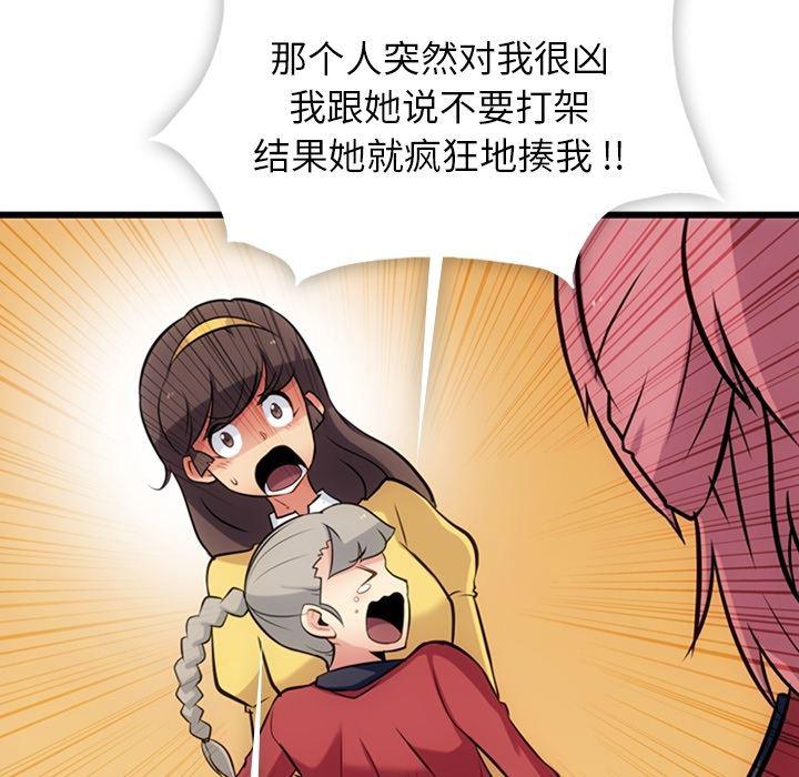日本漫画大全乌全彩漫韩漫全集-7无删减无遮挡章节图片 