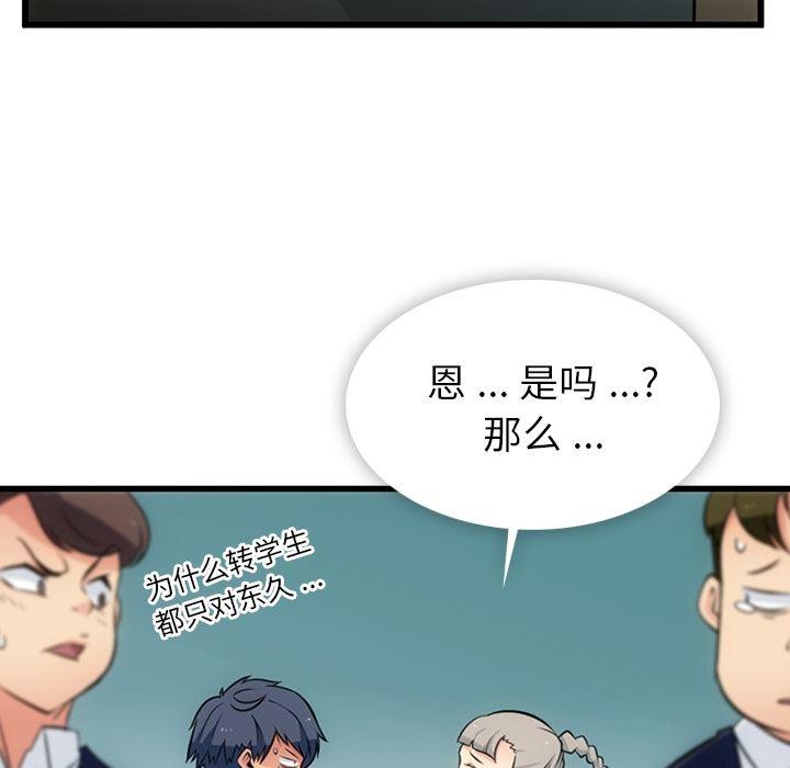 日本漫画大全乌全彩漫韩漫全集-7无删减无遮挡章节图片 