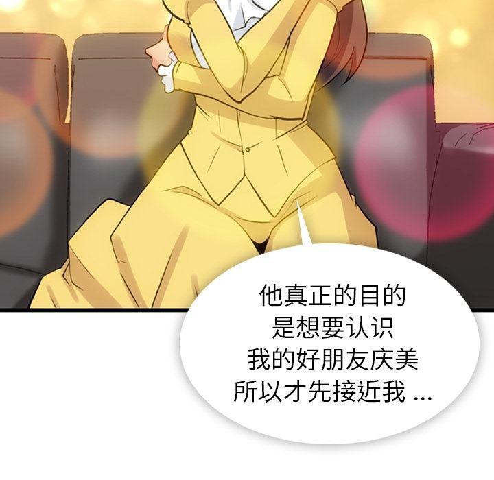 日本漫画大全乌全彩漫韩漫全集-7无删减无遮挡章节图片 