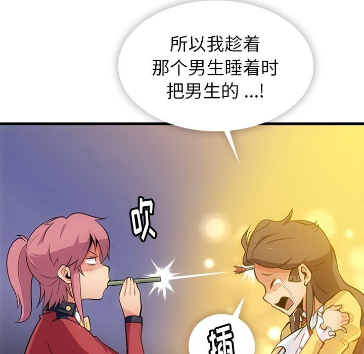日本漫画大全乌全彩漫韩漫全集-7无删减无遮挡章节图片 