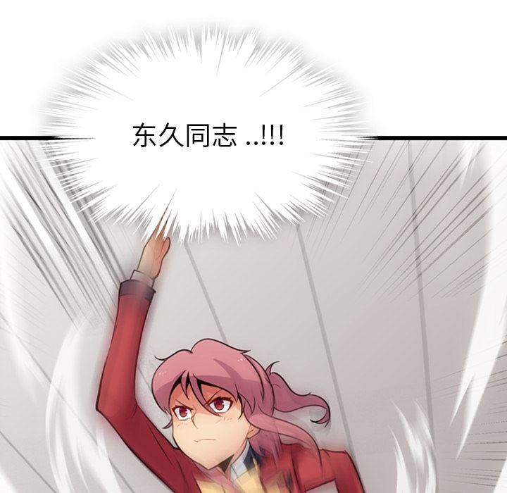 日本漫画大全乌全彩漫韩漫全集-7无删减无遮挡章节图片 