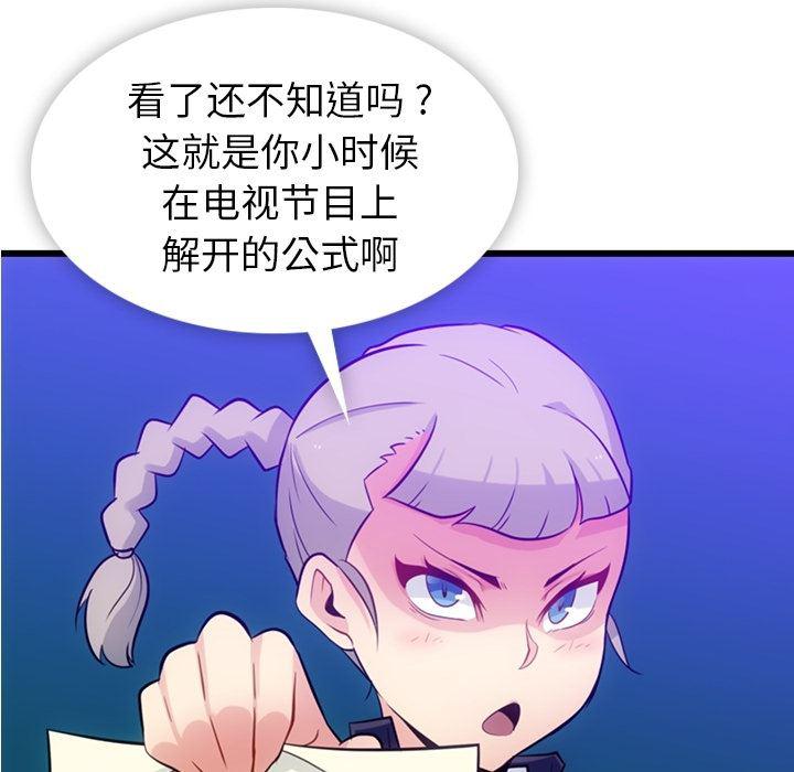 日本漫画大全乌全彩漫韩漫全集-7无删减无遮挡章节图片 