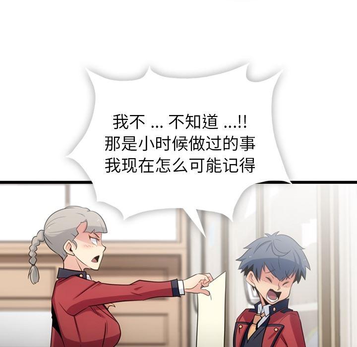 日本漫画大全乌全彩漫韩漫全集-7无删减无遮挡章节图片 