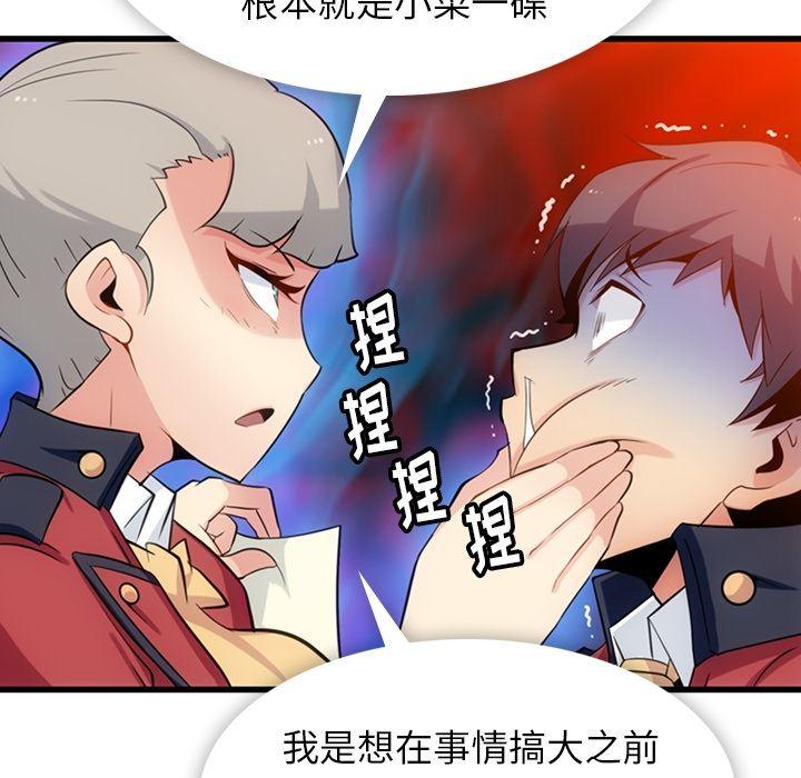 日本漫画大全乌全彩漫韩漫全集-7无删减无遮挡章节图片 