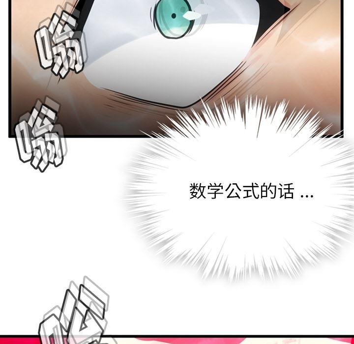 日本漫画大全乌全彩漫韩漫全集-7无删减无遮挡章节图片 