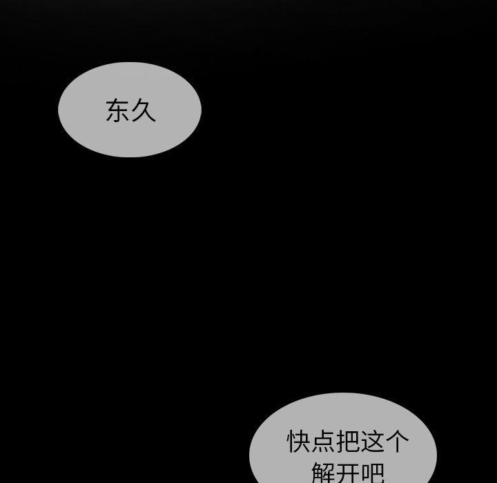 日本漫画大全乌全彩漫韩漫全集-7无删减无遮挡章节图片 