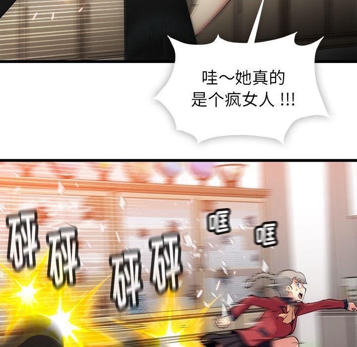 日本漫画大全乌全彩漫韩漫全集-8无删减无遮挡章节图片 