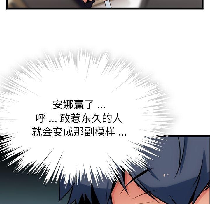 日本漫画大全乌全彩漫韩漫全集-8无删减无遮挡章节图片 