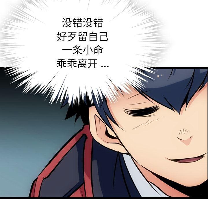 日本漫画大全乌全彩漫韩漫全集-8无删减无遮挡章节图片 