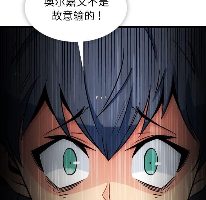 日本漫画大全乌全彩漫韩漫全集-8无删减无遮挡章节图片 