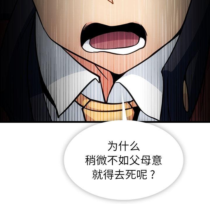 日本漫画大全乌全彩漫韩漫全集-8无删减无遮挡章节图片 