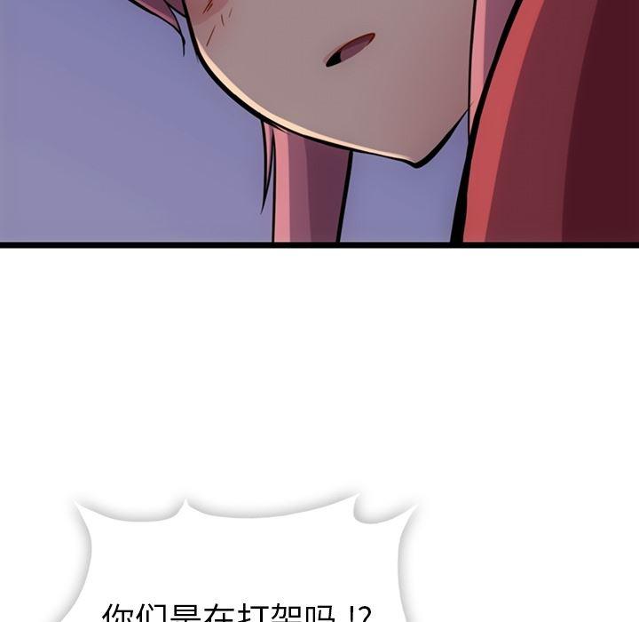 日本漫画大全乌全彩漫韩漫全集-8无删减无遮挡章节图片 