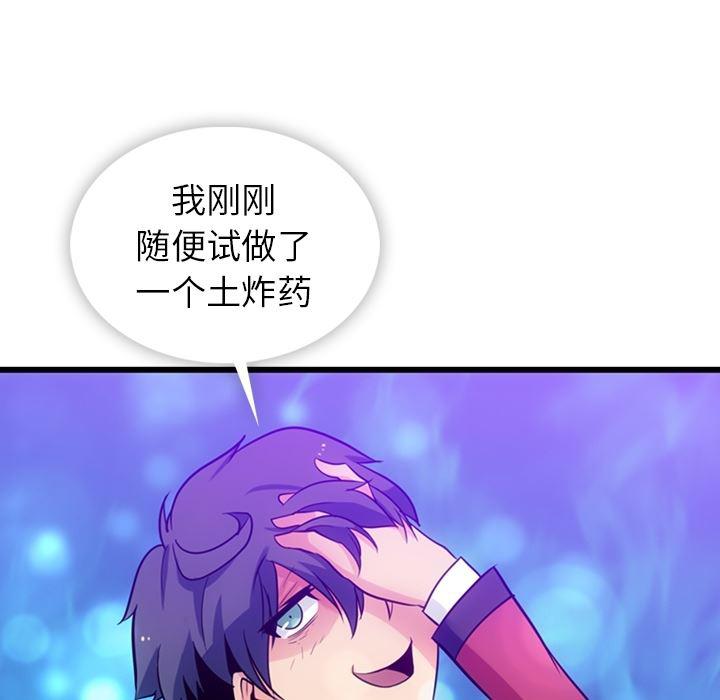 日本漫画大全乌全彩漫韩漫全集-8无删减无遮挡章节图片 