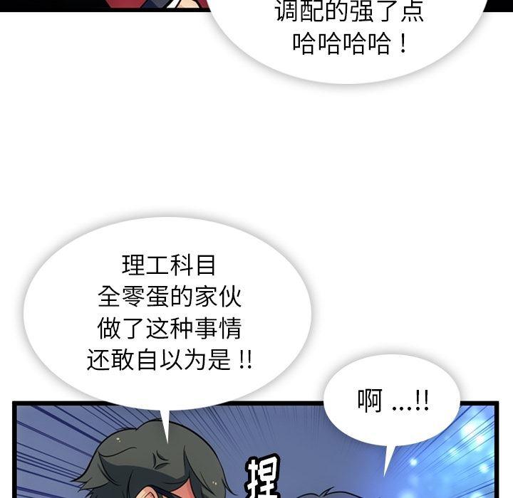 日本漫画大全乌全彩漫韩漫全集-8无删减无遮挡章节图片 