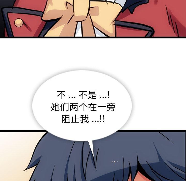 日本漫画大全乌全彩漫韩漫全集-8无删减无遮挡章节图片 