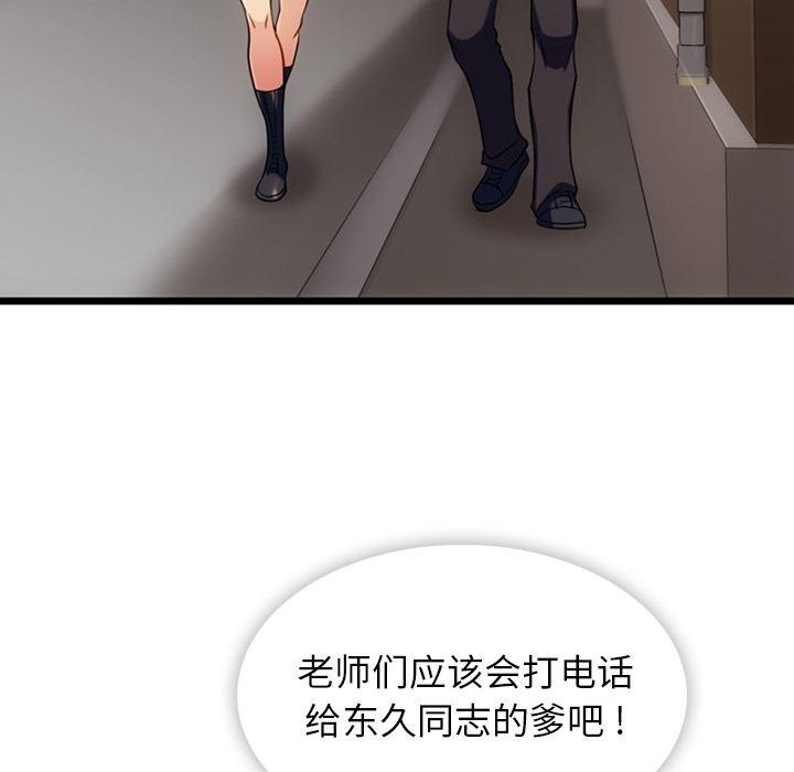 日本漫画大全乌全彩漫韩漫全集-8无删减无遮挡章节图片 